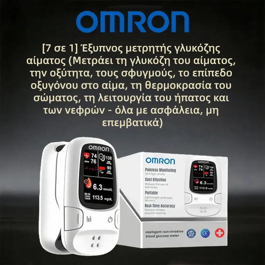 Omron™ Μετρητής Σακχάρου – Ειδική Προσφορά -50%